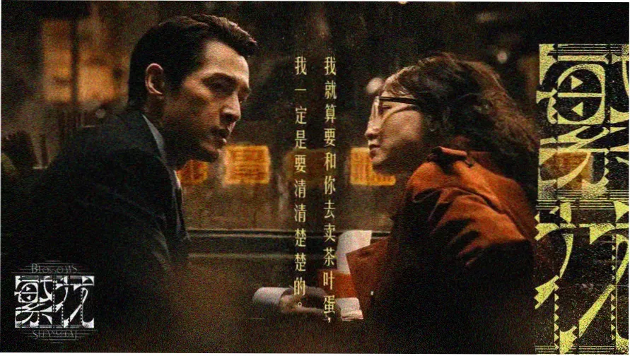 火龙漫剧主视觉